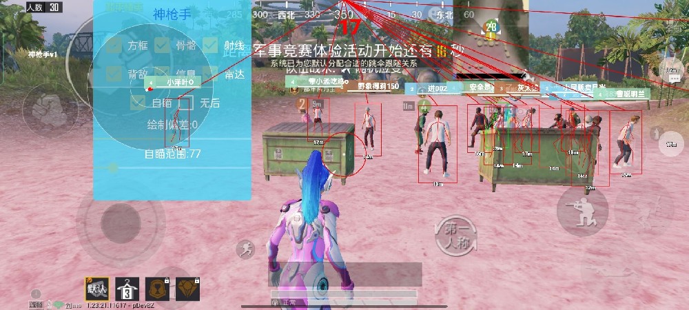 和平精英直装科技免费 - 安卓免root自瞄挂