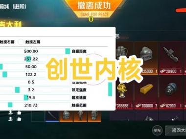 pubg挂+锁头+透视+锁血 - 吃鸡实战一条龙辅助