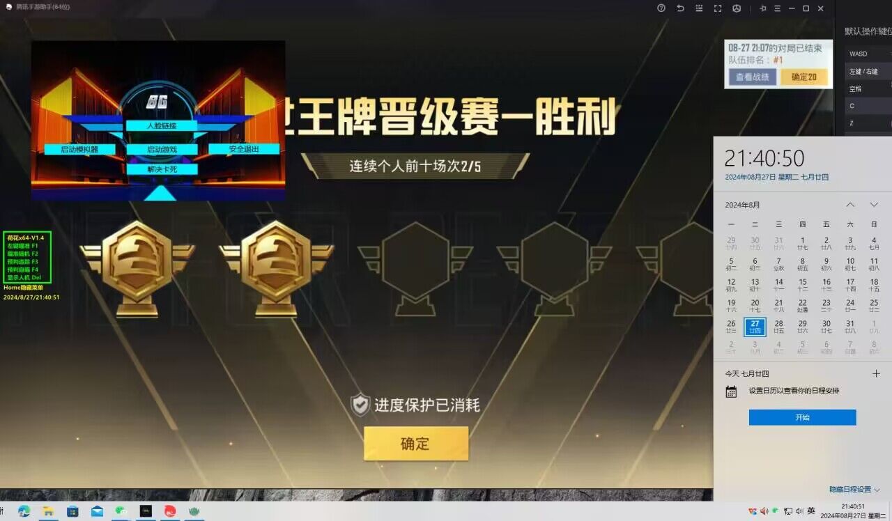 和平精英外免费挂下载安装 - 多功能辅助合集包