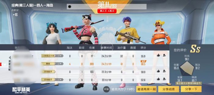 和平精英白体免root内透 - 快速部署型透视辅助