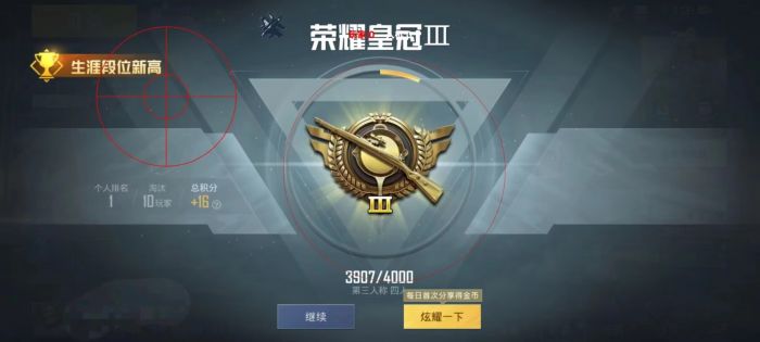 和平精英辅助透视自瞄 - 实战吃鸡首选工具