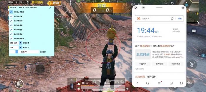 和平精英透视科技 - 实战型透视增强辅助