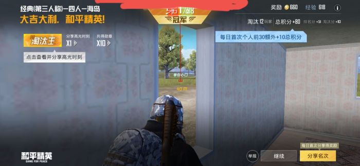 和平精英模拟器辅助 - 低配置设备专用外挂